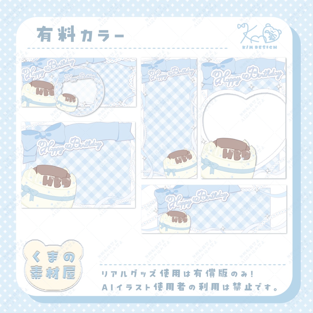 誕生日お祝いデジグセット🎂🎉