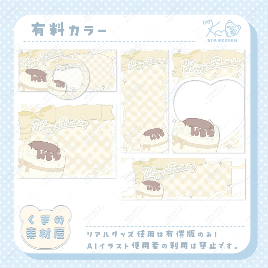 誕生日お祝いデジグセット🎂🎉