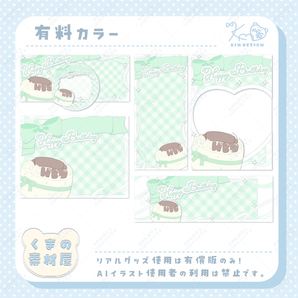 誕生日お祝いデジグセット🎂🎉