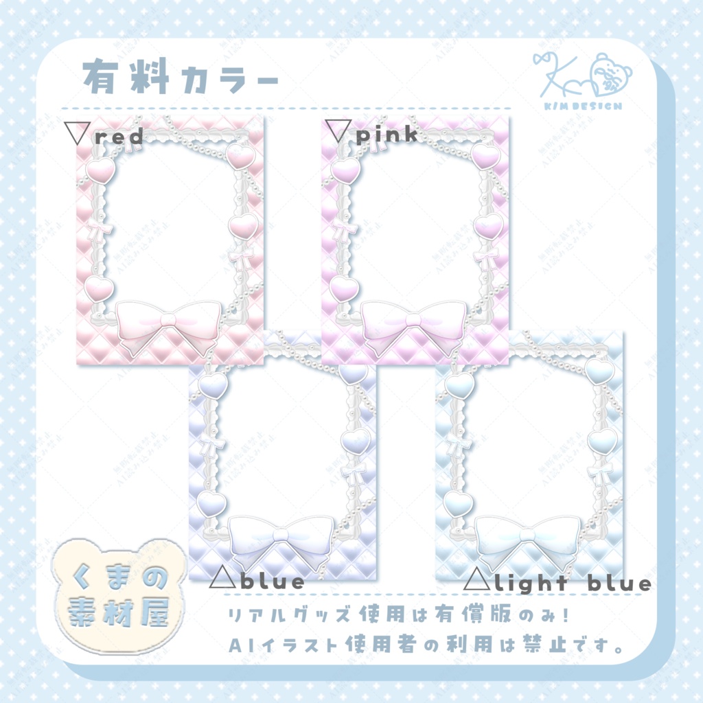 トレカデコ風なネップリ素材