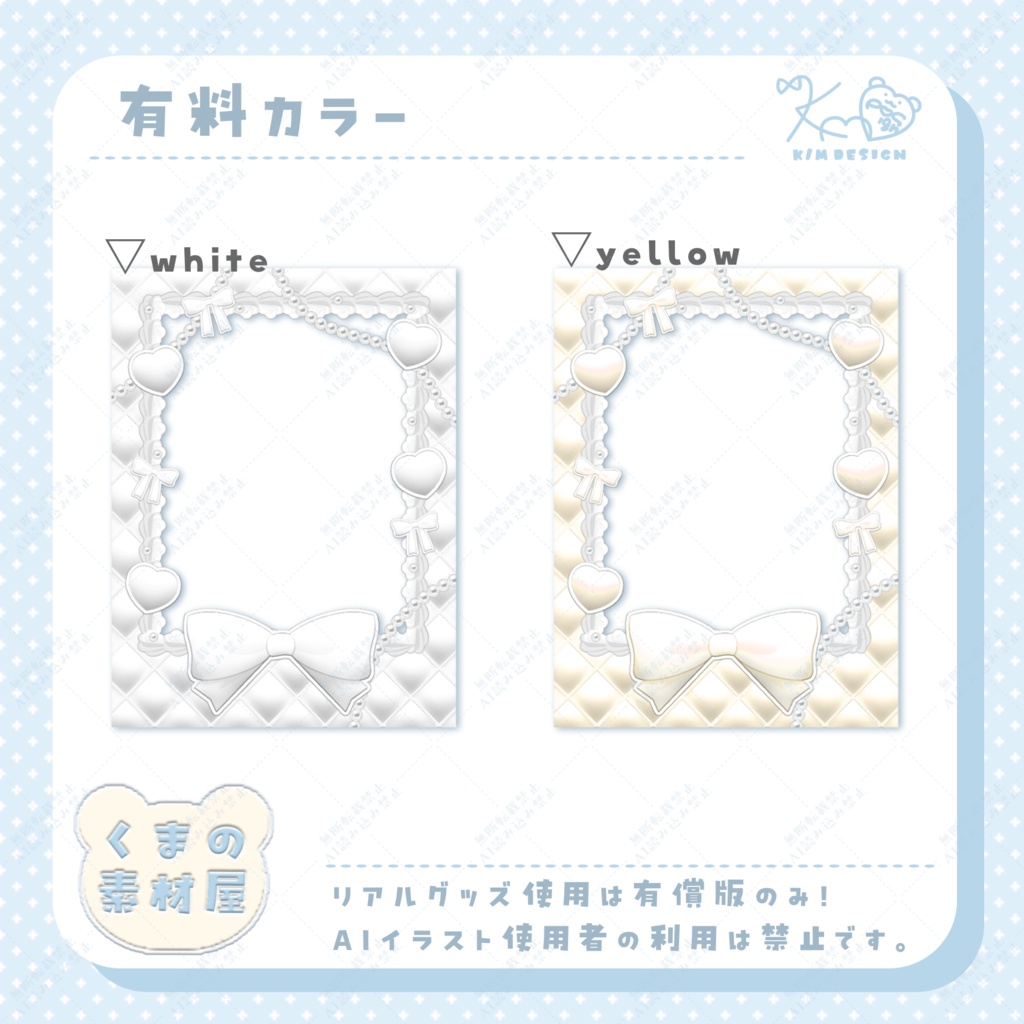 トレカデコ風なネップリ素材