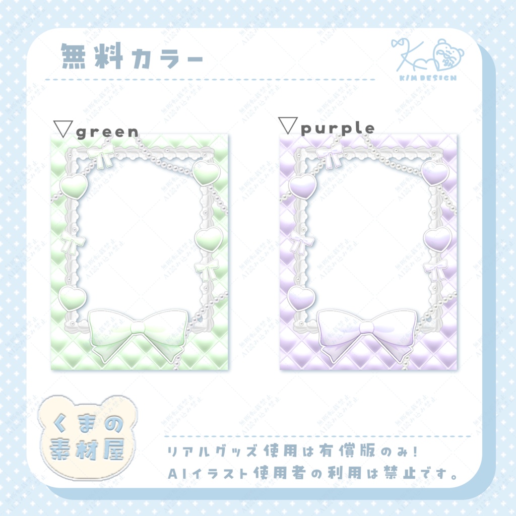 トレカデコ風なネップリ素材