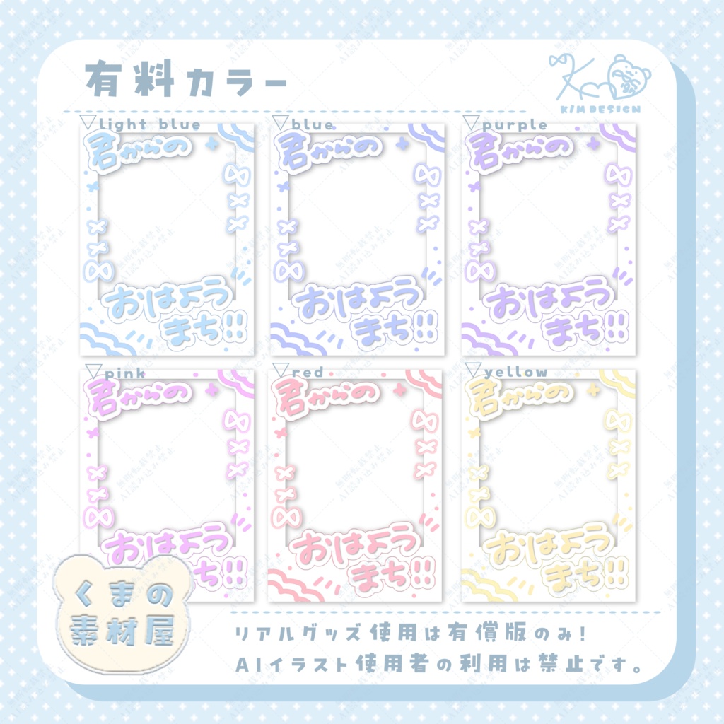 チェキ風おはV・ネップリ素材