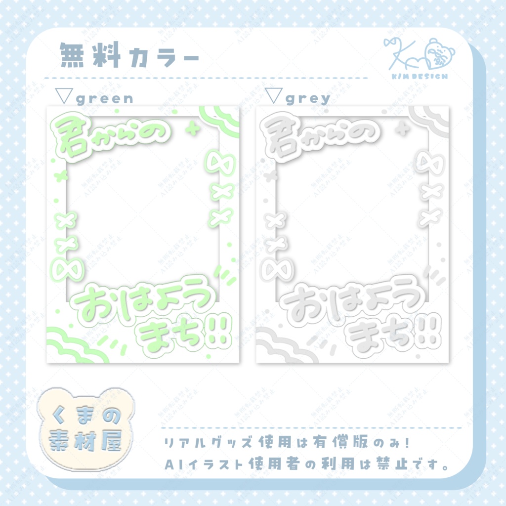 チェキ風おはV・ネップリ素材
