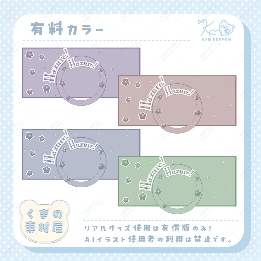 闇ガチャはずれセット 素材