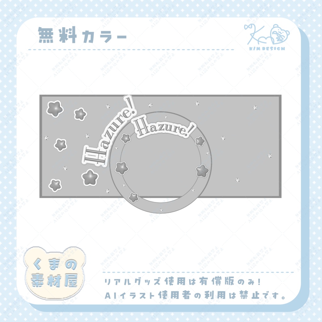 闇ガチャはずれセット 素材