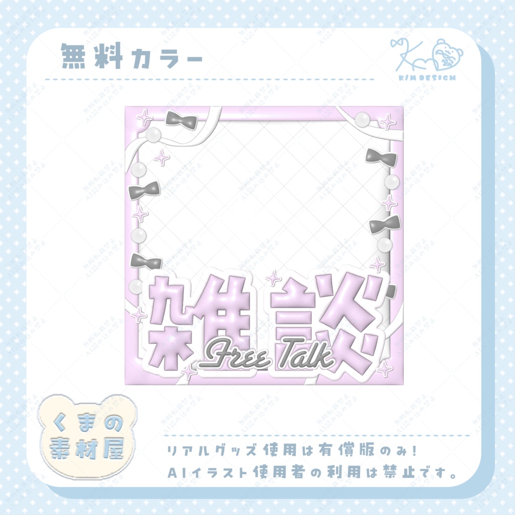 ぷくぷくな雑談サムネイル素材