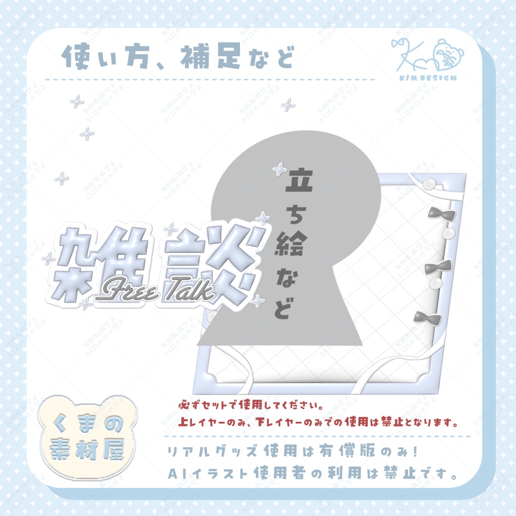 ぷくぷくな雑談サムネイル素材