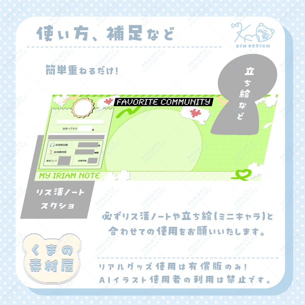 ✍️IRIAMリス活ノート IRIAMヘッダー素材