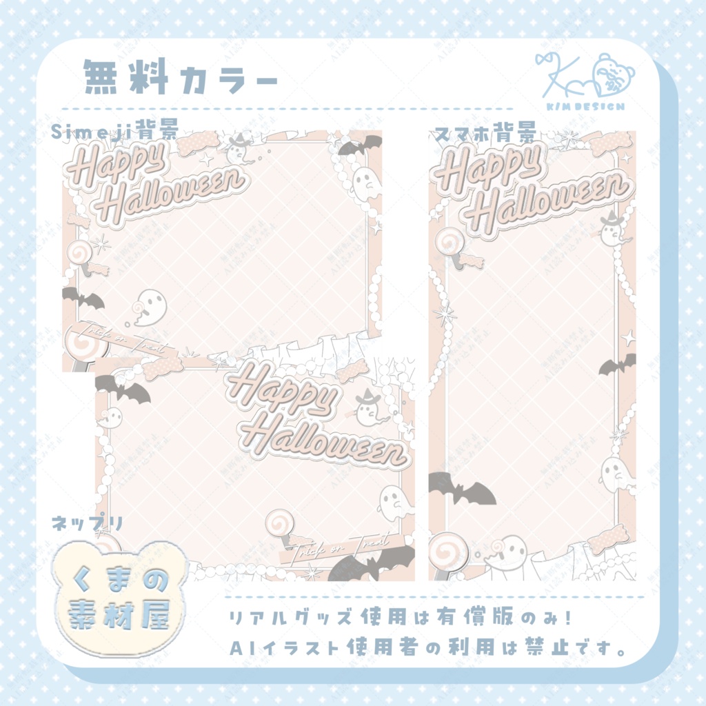 ハロウィン🎃デジタルグッズ素材