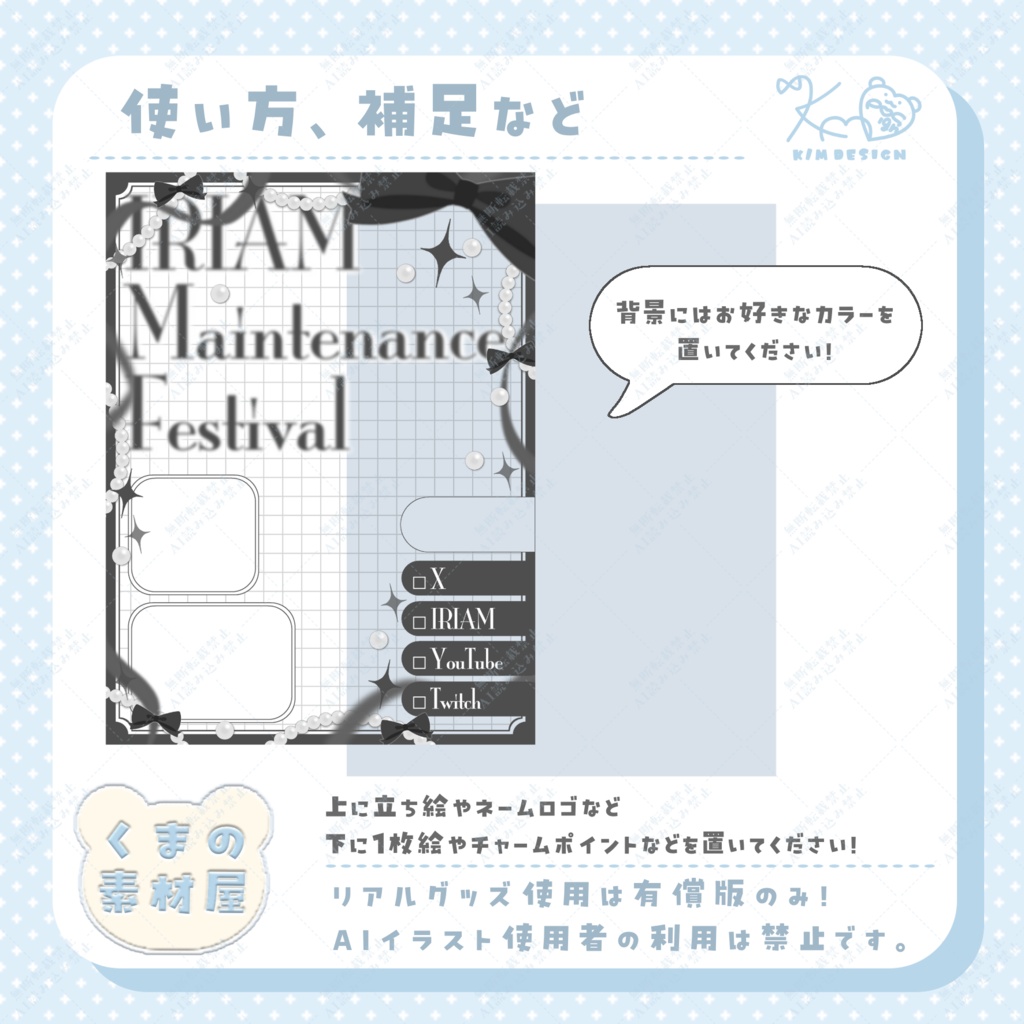 IRIAMメンテ中のフォロー祭り素材-モノトーンver.-