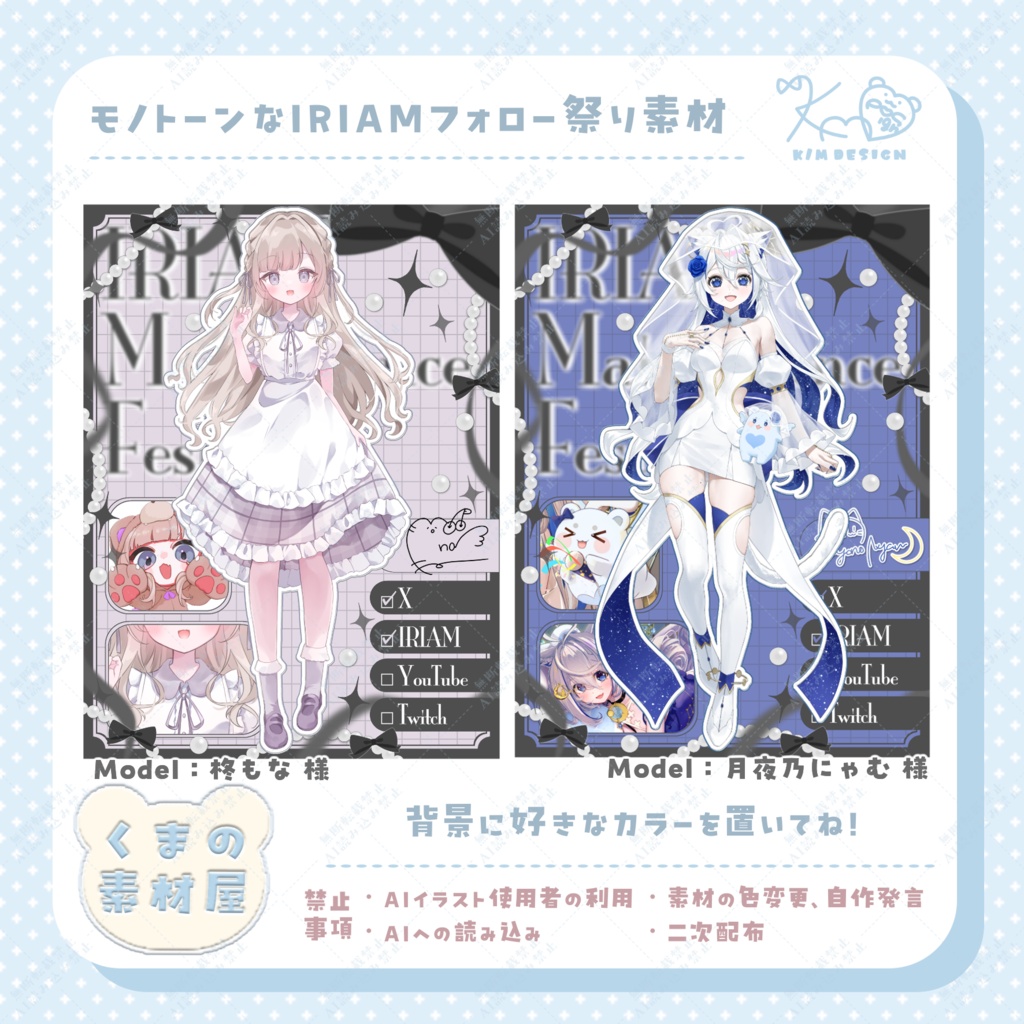 IRIAMメンテ中のフォロー祭り素材-モノトーンver.-