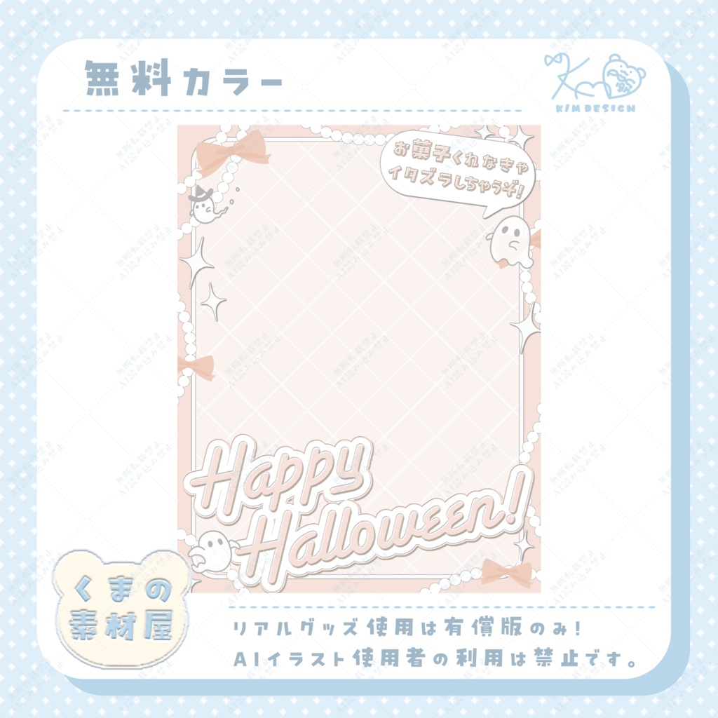 ハロウィンおはV素材