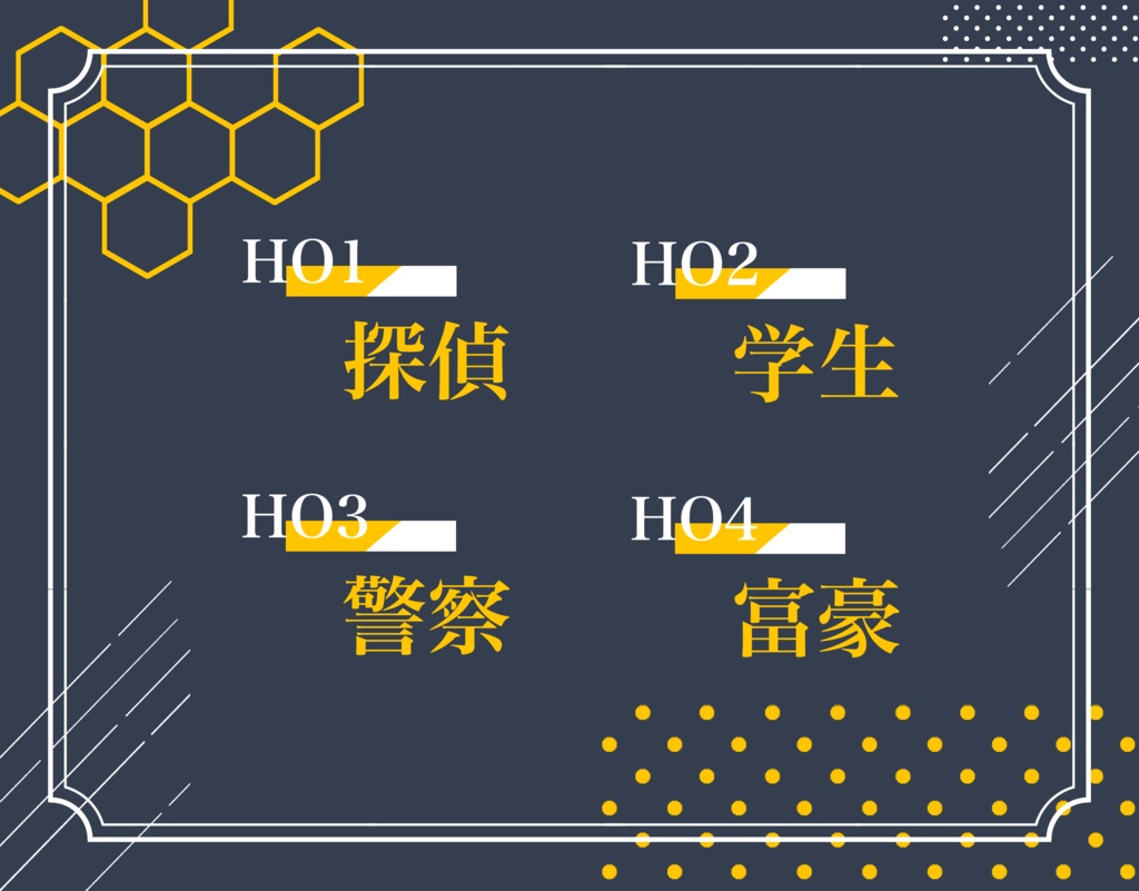 【CoCシナリオ】「Qの命題」