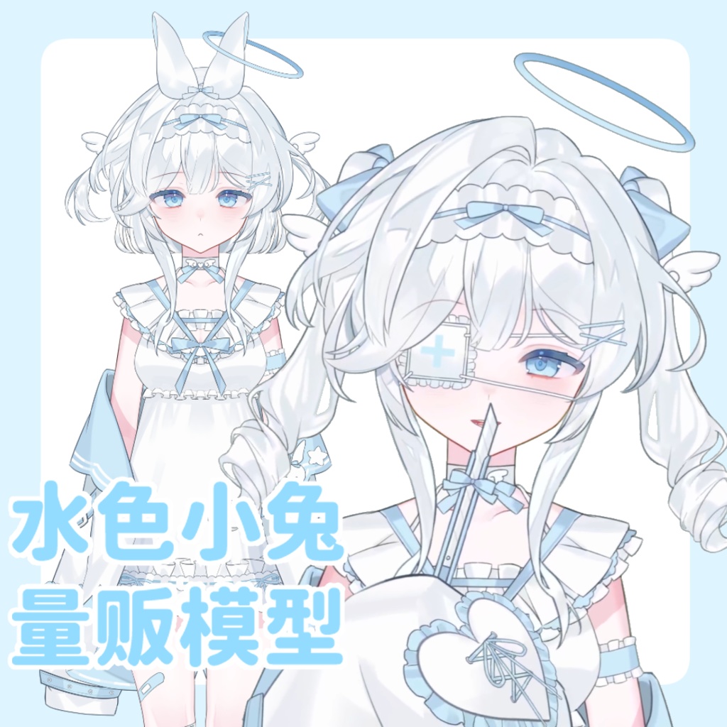 量産型Live2D水色の小兎/Live2d model