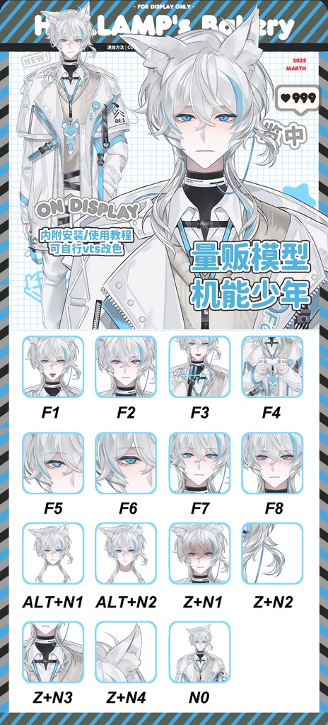 量産型Live2D Model-テクノ機能風少年/Techno-functional Boy