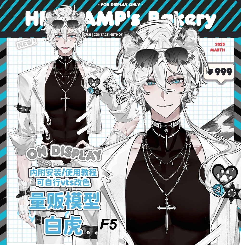 量産型Live2D Model-White Tiger