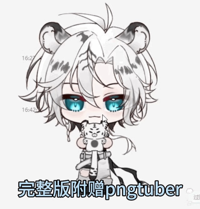 量産型Live2D Model-White Tiger