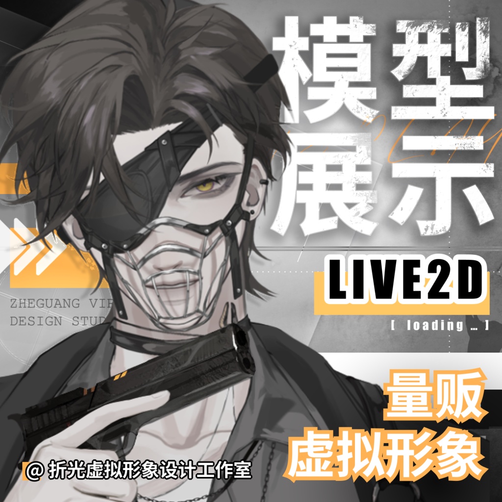 【live2d Model&Asset】Dober