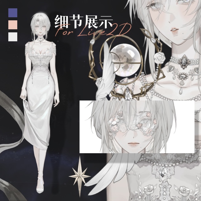 【live2d Model&Asset】White
