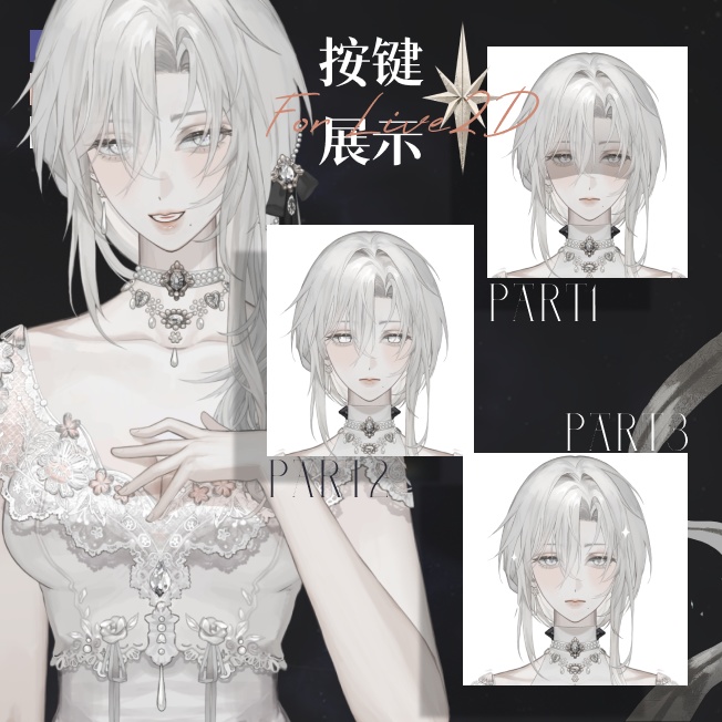 【live2d Model&Asset】White