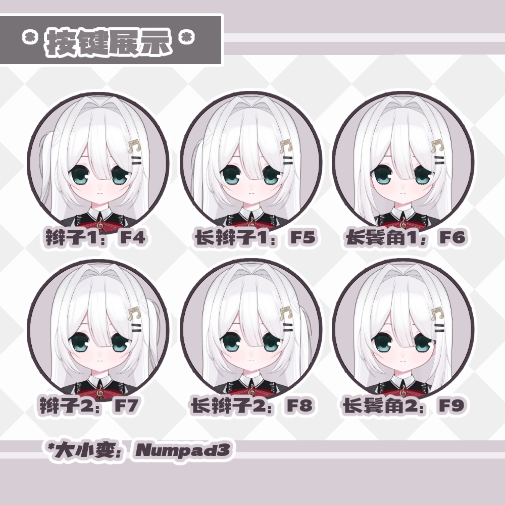 【Live2Dモデル】音楽少女