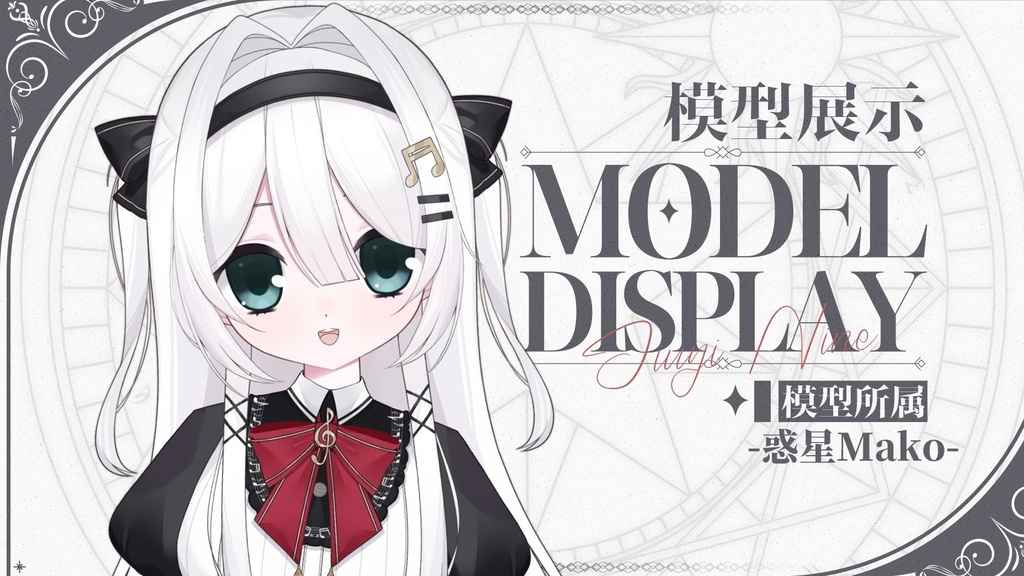 【Live2Dモデル】音楽少女