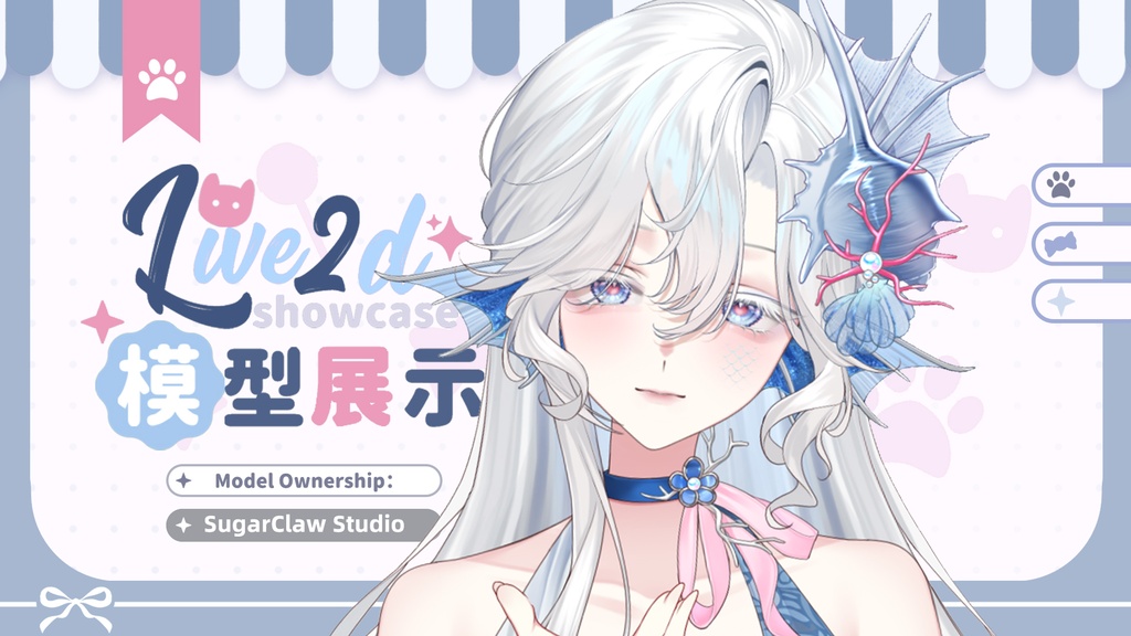 【Live2D Model/live2dモデル】海妖
