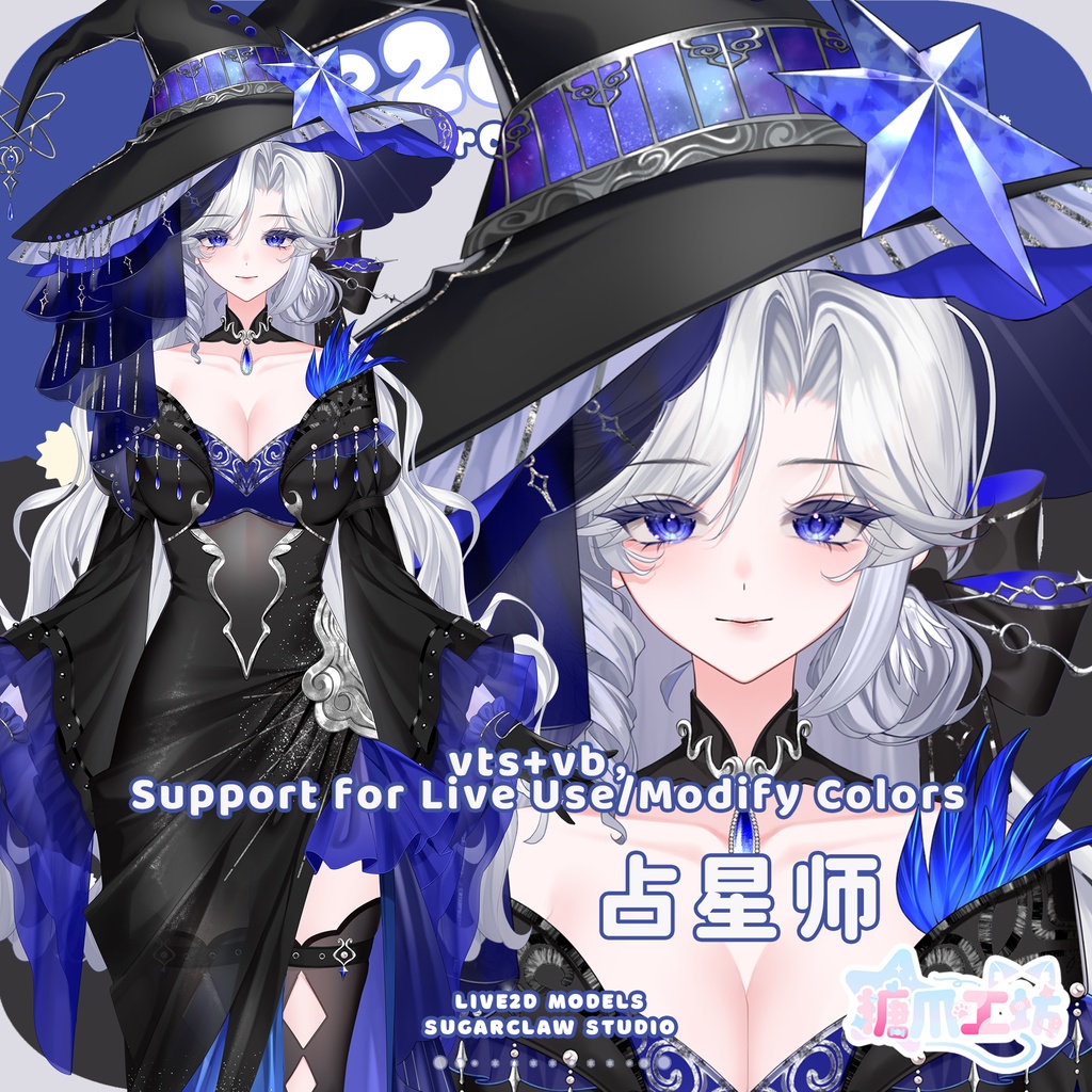 【Live2D Model/live2dモデル】占星術師