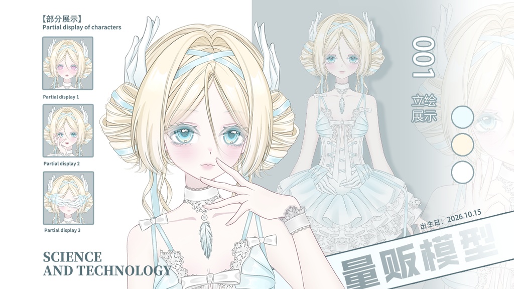 【Live2D Model/live2dモデル】 001
