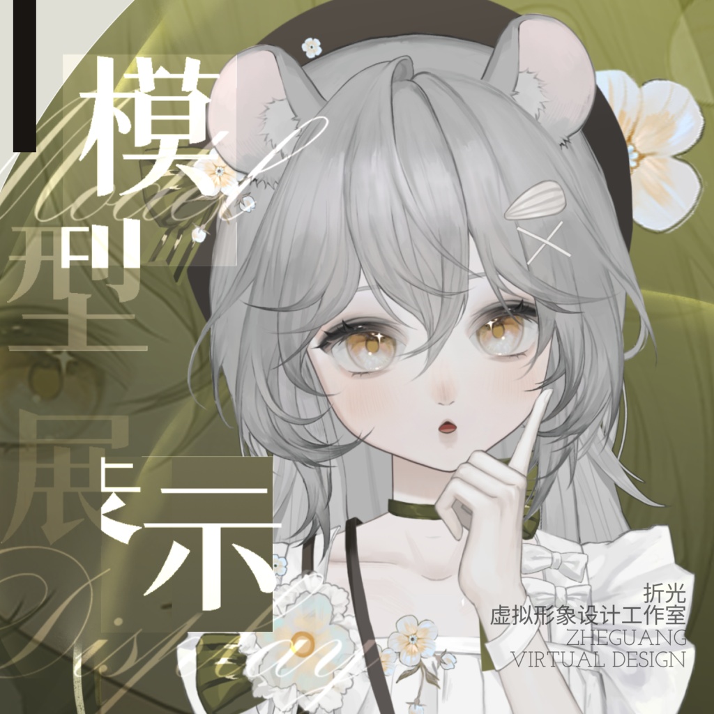 【live2d Model】YOI