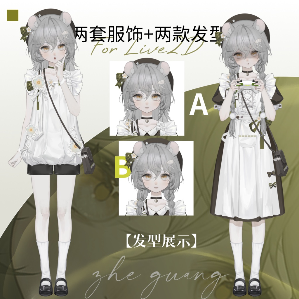 【live2d Model】YOI