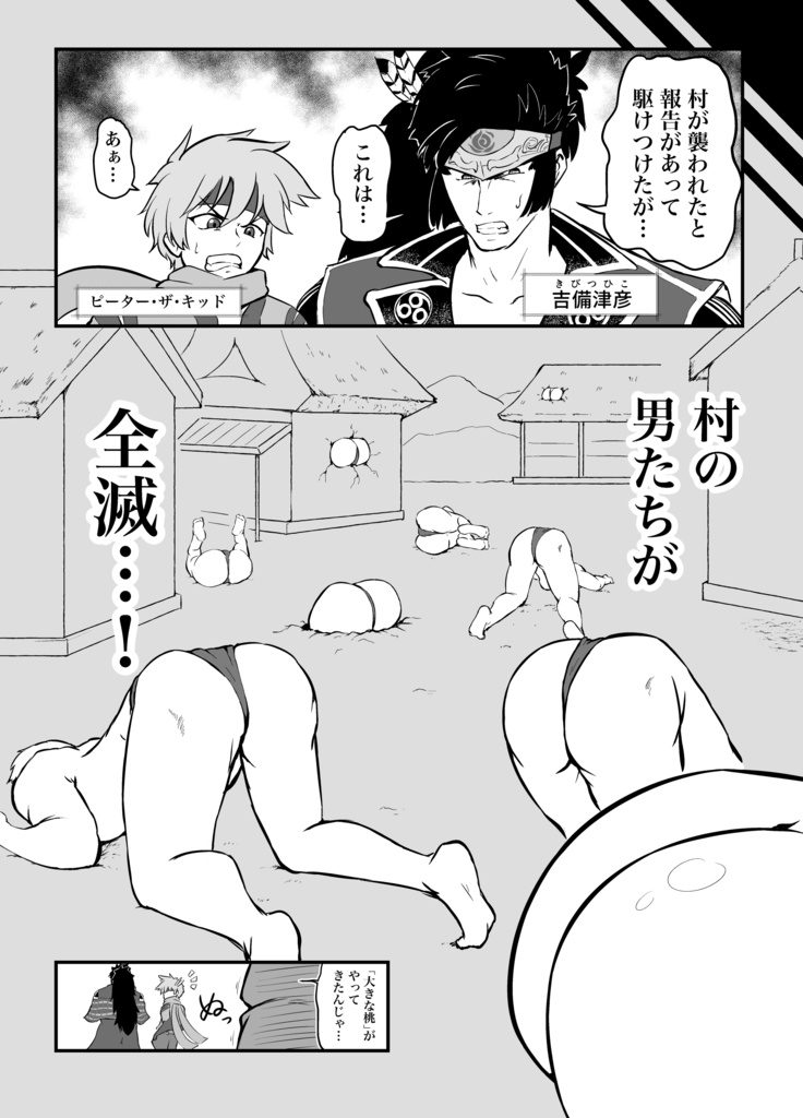 吉備津VS首領ブラ=コッコ&WLWの冬休み