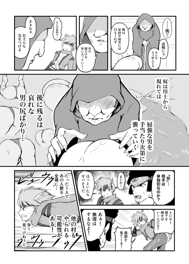 吉備津VS首領ブラ=コッコ&WLWの冬休み