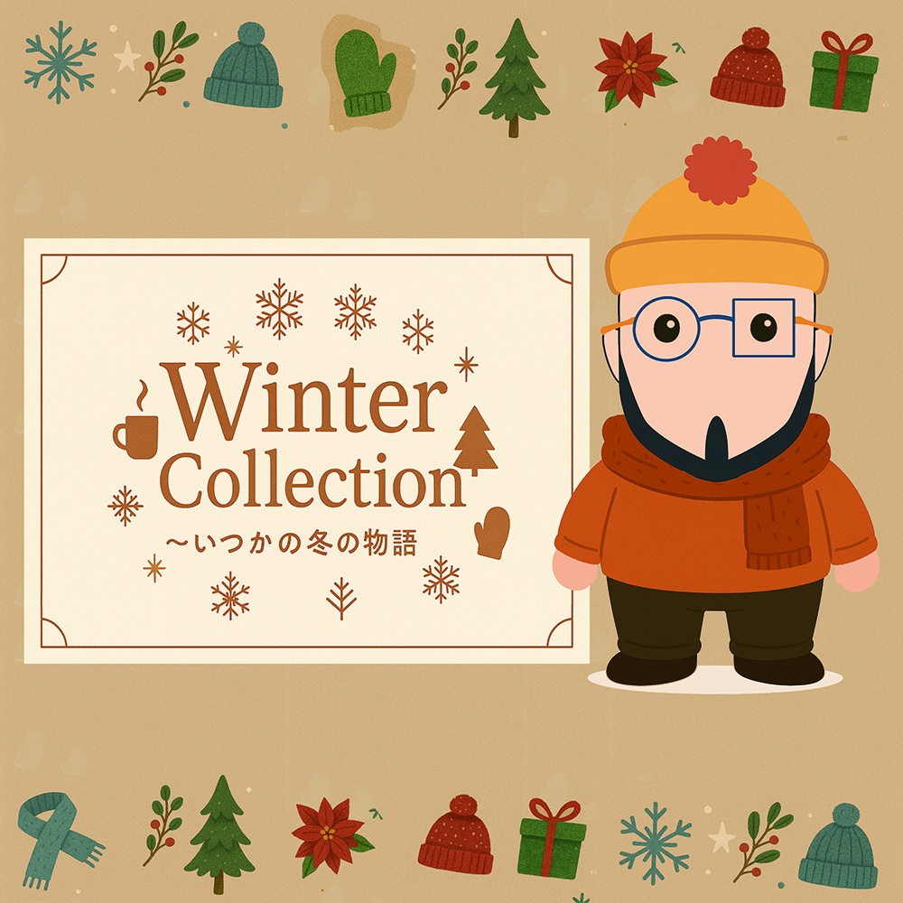 Winter Collection～いつかの冬の物語