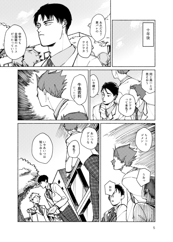 (天牛/全年齢)たちかわる春を知れ