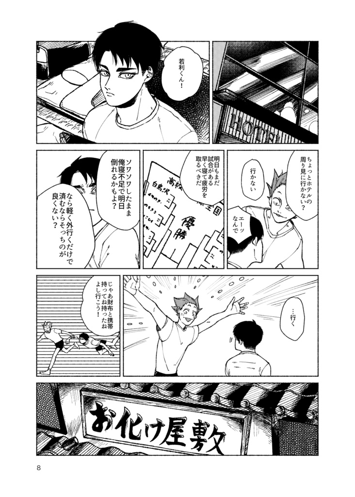 (天牛/全年齢)たちかわる春を知れ