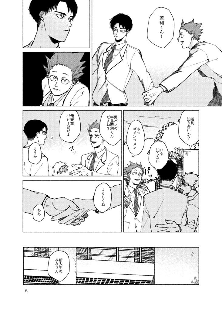 (天牛/全年齢)たちかわる春を知れ