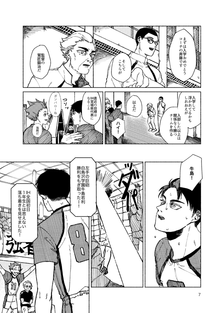 (天牛/全年齢)たちかわる春を知れ