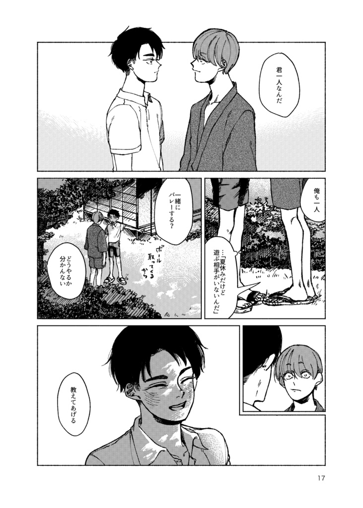 (天牛/全年齢)たちかわる春を知れ