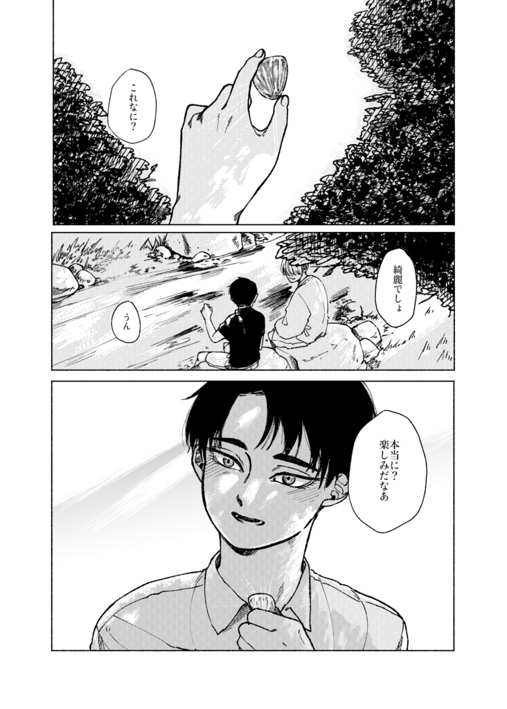 (天牛/全年齢)たちかわる春を知れ