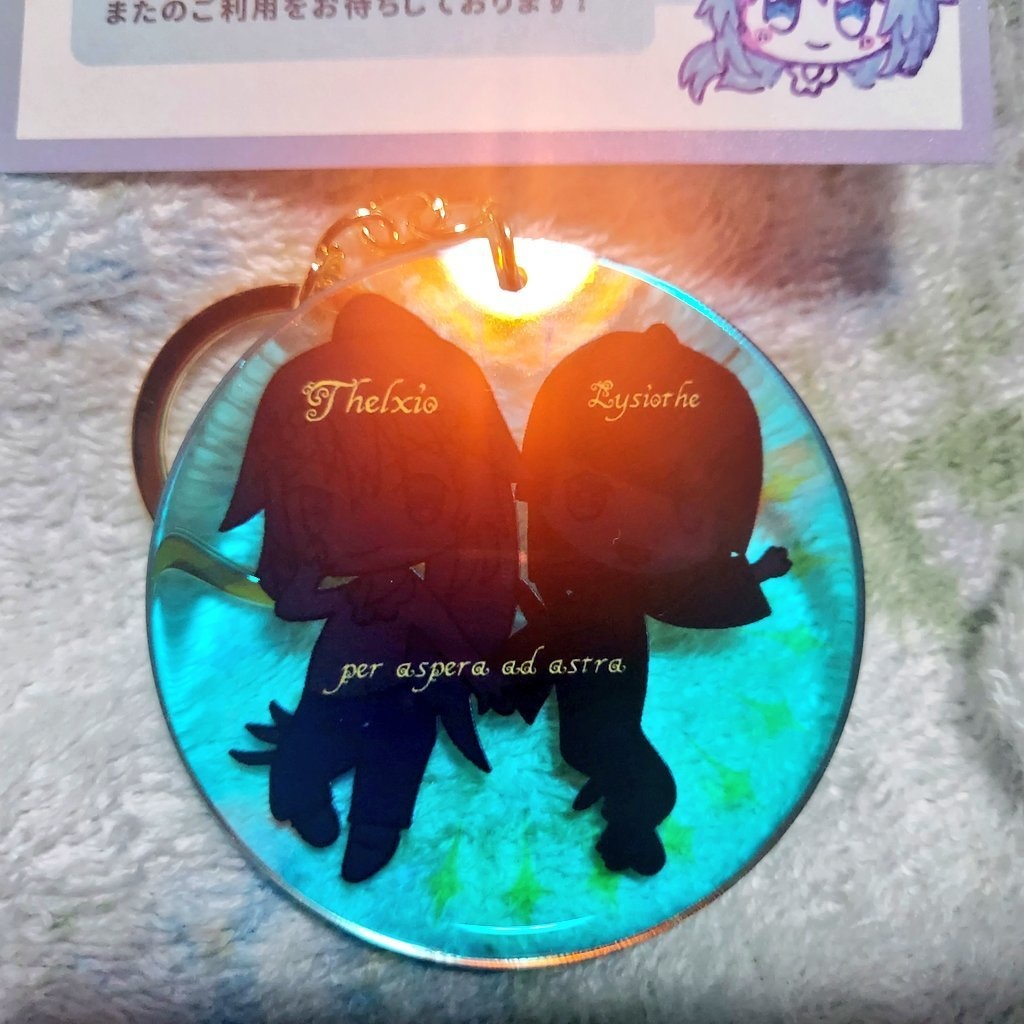 極光のテルリシアクキー