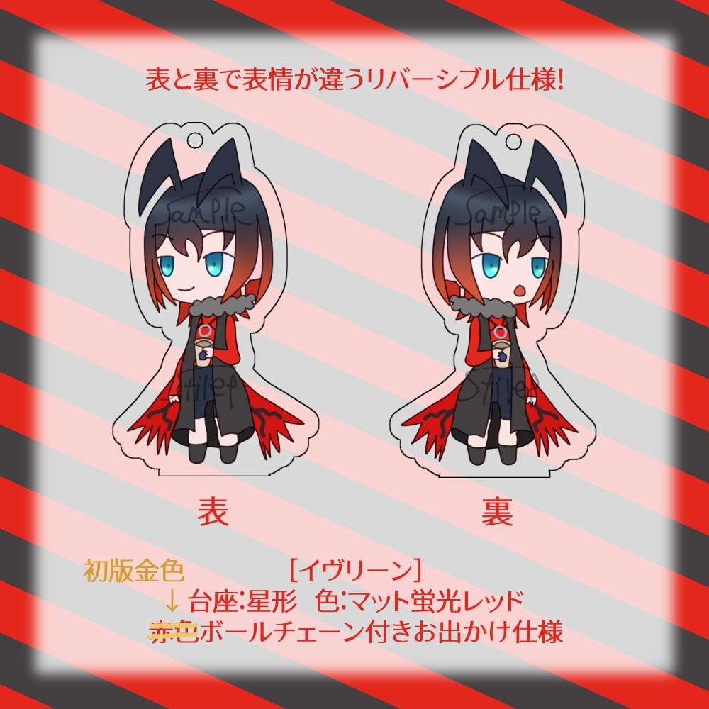 ECHOESつれあるきアクスタ