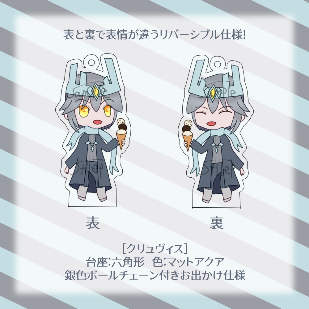 ECHOESつれあるきアクスタ