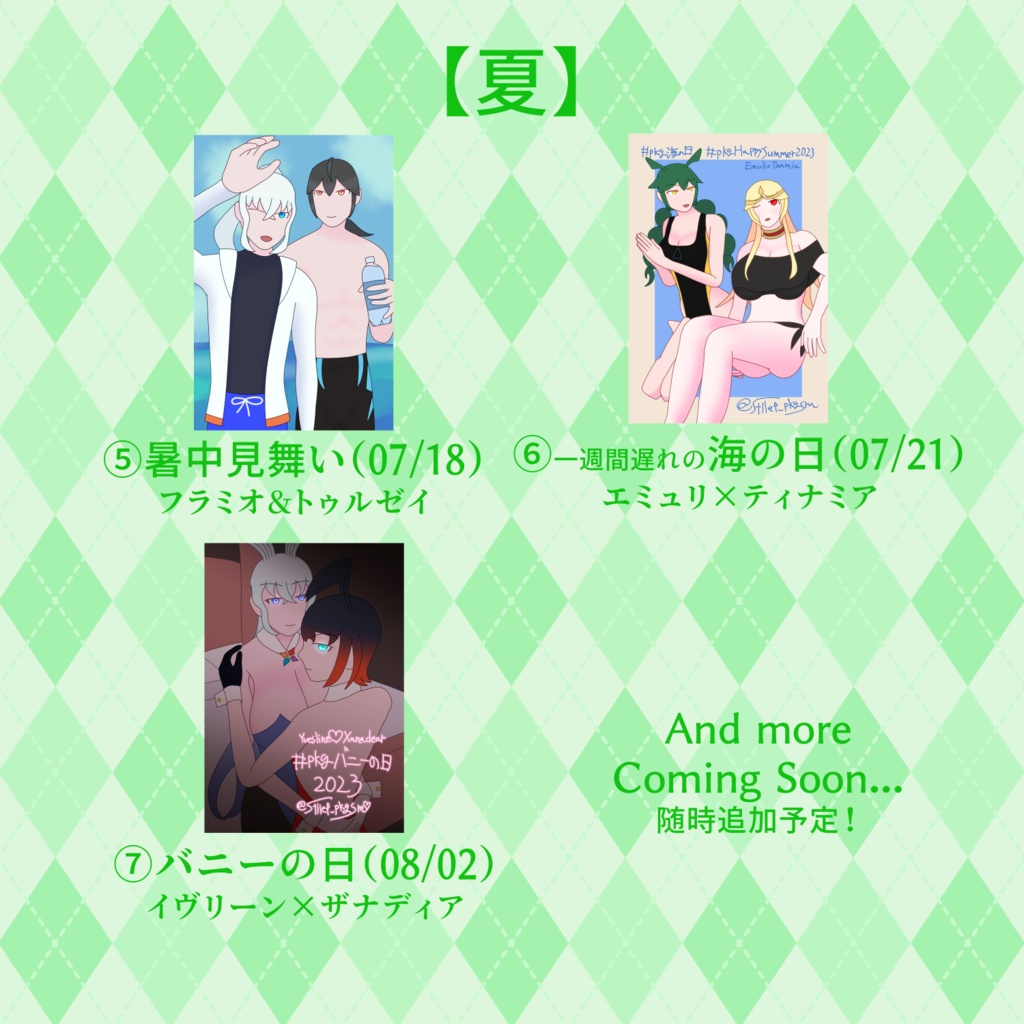 【随時追加予定】ECHOESシーズナルイラストポストカード2023