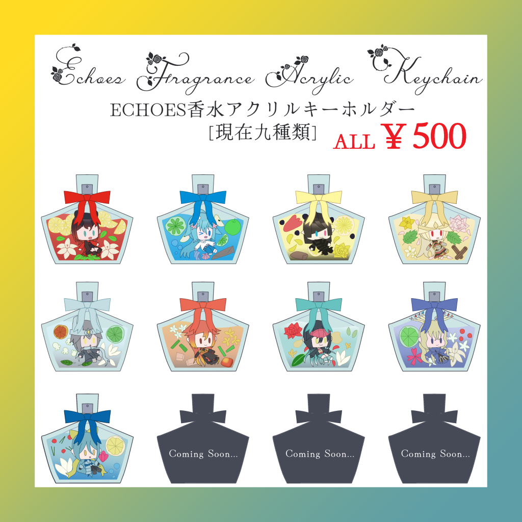 ECHOES香水瓶アクキー［2025/02/...