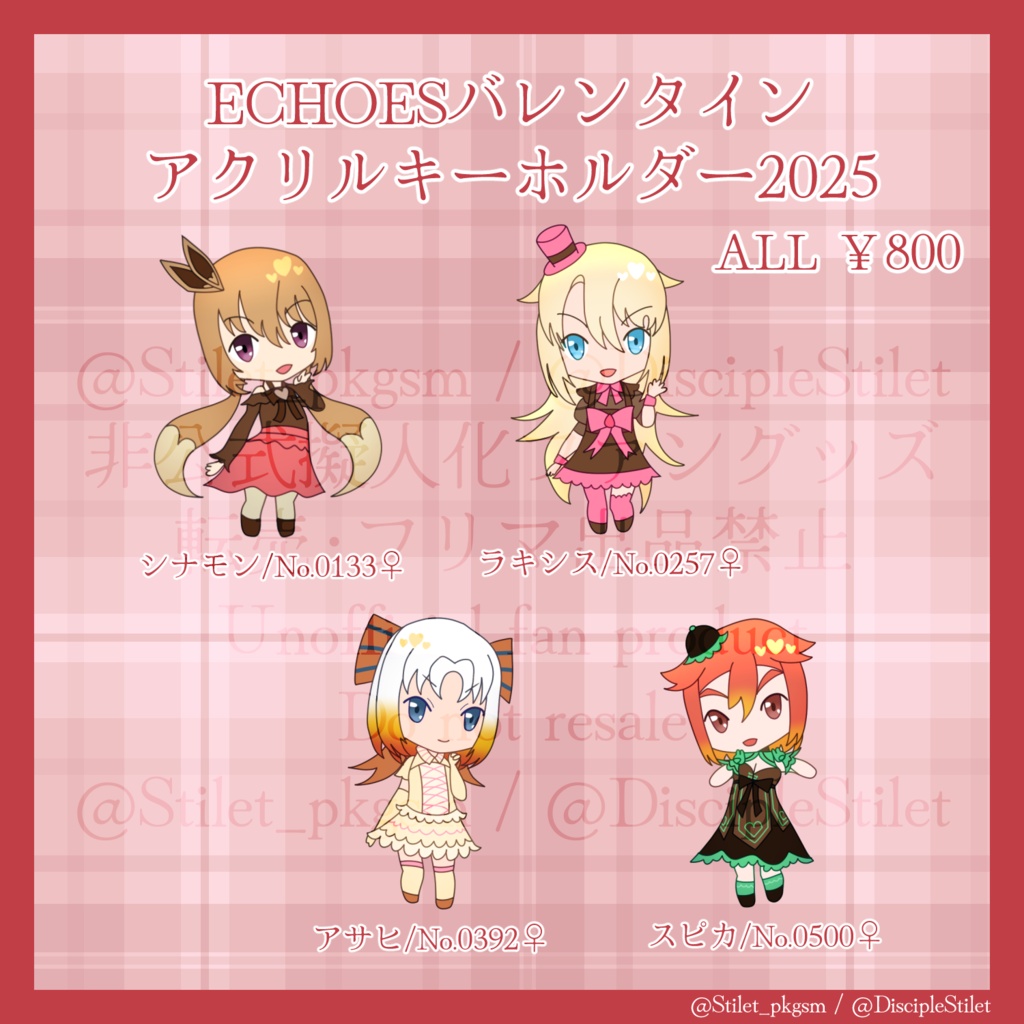 ECHOESバレンタインアクキー2025