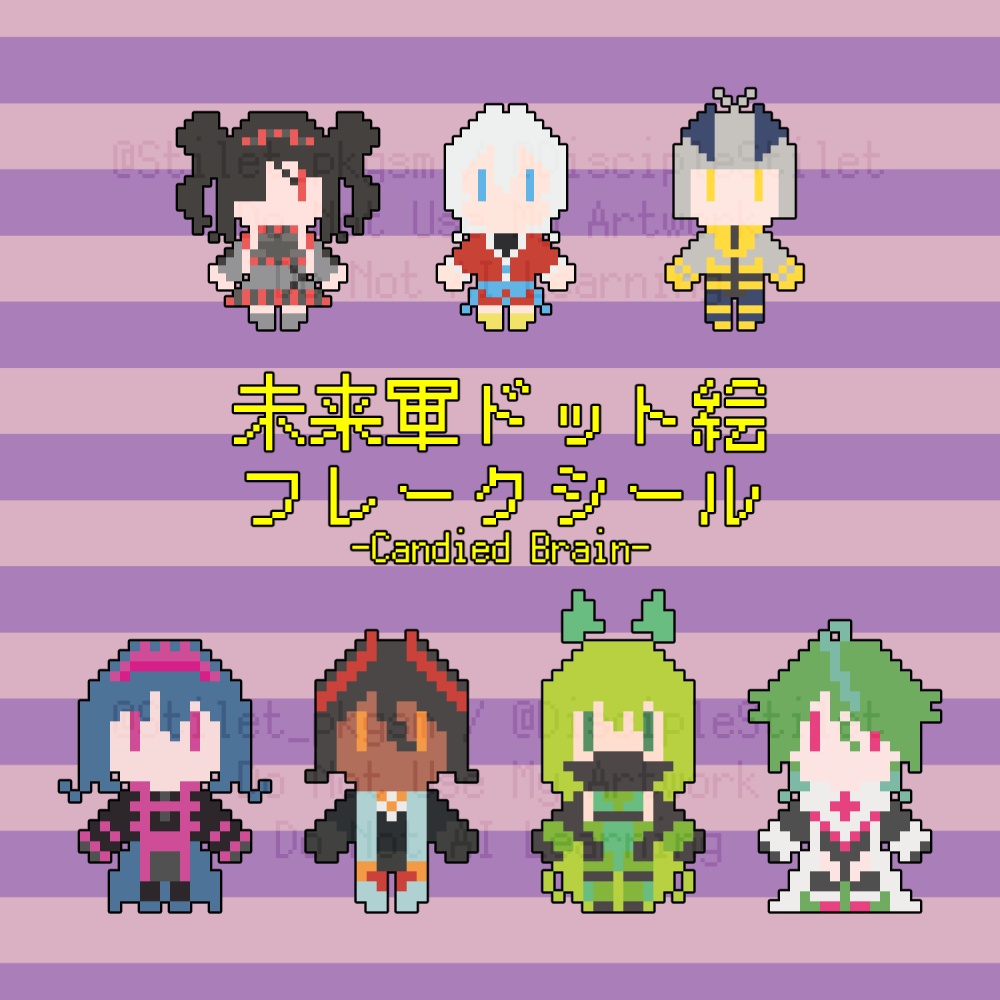 未来軍ドット絵フレークシール