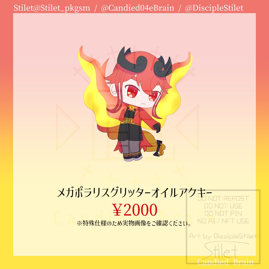 メガポラリスグリッターオイルアクキー