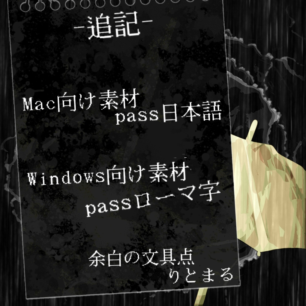 CoCTRPGシナリオ『愚者の雨乞い』二次創作素材